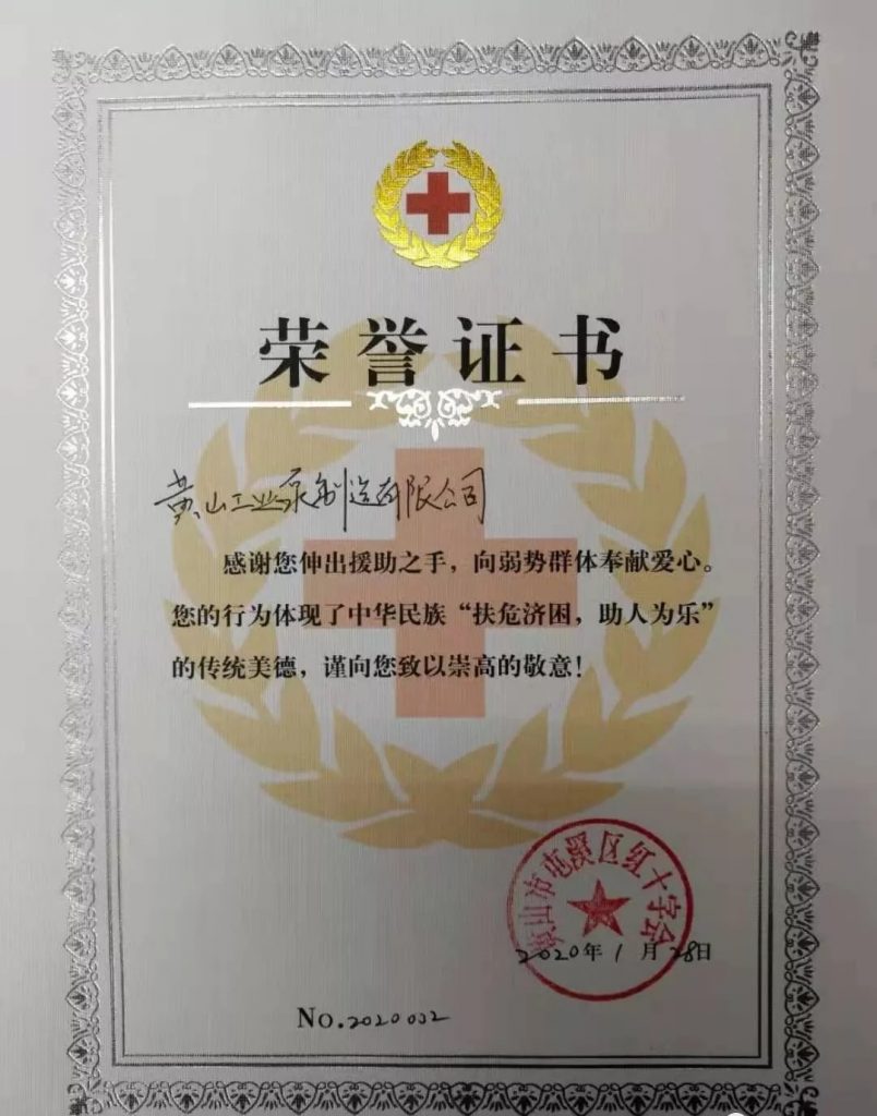 抗擊疫情,彰顯企業(yè)擔(dān)當(dāng),泵閥企業(yè)在行動!- 抗擊疫情,彰顯企業(yè)擔(dān)當(dāng),泵閥企業(yè)在行動!-