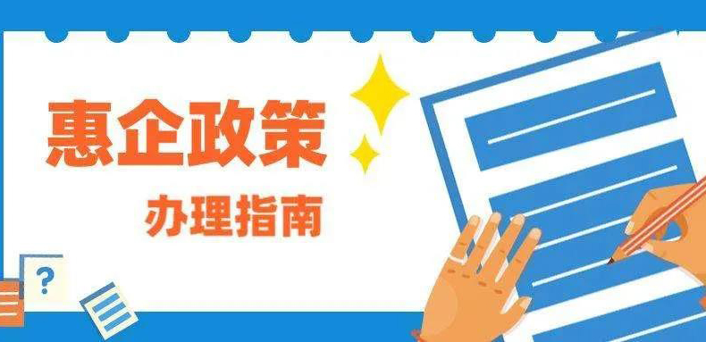 最多補(bǔ)貼100%，多地出臺(tái)應(yīng)對(duì)疫情參展補(bǔ)貼政策，快來(lái)看看有沒(méi)有你