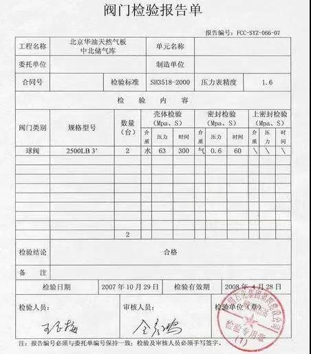 為什么說買閥門要找正規(guī)的廠商?看看正規(guī)閥門出廠前的試驗(yàn)?zāi)憔椭懒? 為什么說買閥門要找正規(guī)的廠商?看看正規(guī)閥門出廠前的試驗(yàn)?zāi)憔椭懒?
