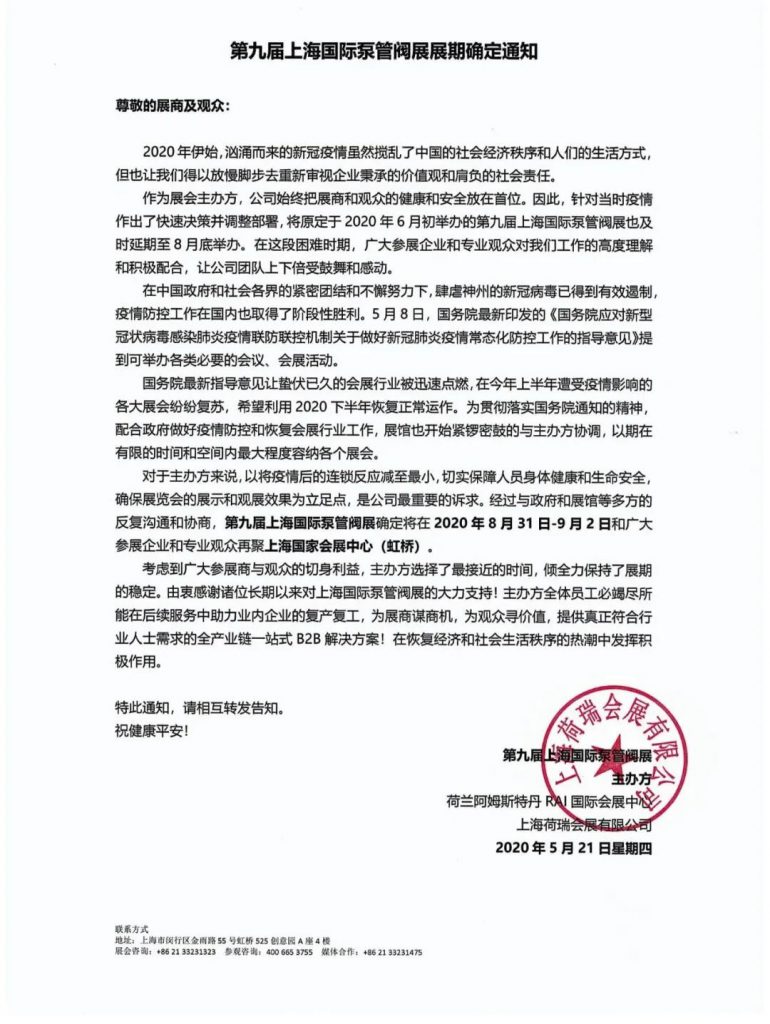 城市河道生態(tài)治理與環(huán)境修復(fù)措施分析- 城市河道生態(tài)治理與環(huán)境修復(fù)措施分析-