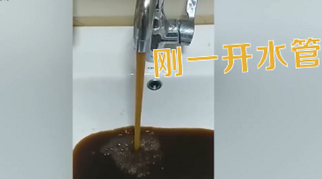 河南居民家自來水渾如咖啡,相關部門回應:主管道水質安全可正常飲用- 河南居民家自來水渾如咖啡,相關部門回應:主管道水質安全可正常飲用-