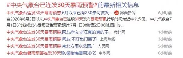 該拿城市內澇這只“洪水猛獸”怎么辦?- 該拿城市內澇這只“洪水猛獸”怎么辦?-