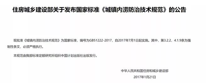 該拿城市內澇這只“洪水猛獸”怎么辦?- 該拿城市內澇這只“洪水猛獸”怎么辦?-