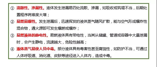 危險化學品泄漏應如何科學處置?- 危險化學品泄漏應如何科學處置?-