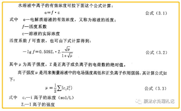 電滲析工藝進(jìn)水鈣離子究竟要控制在多少以下呢?- 電滲析工藝進(jìn)水鈣離子究竟要控制在多少以下呢?-