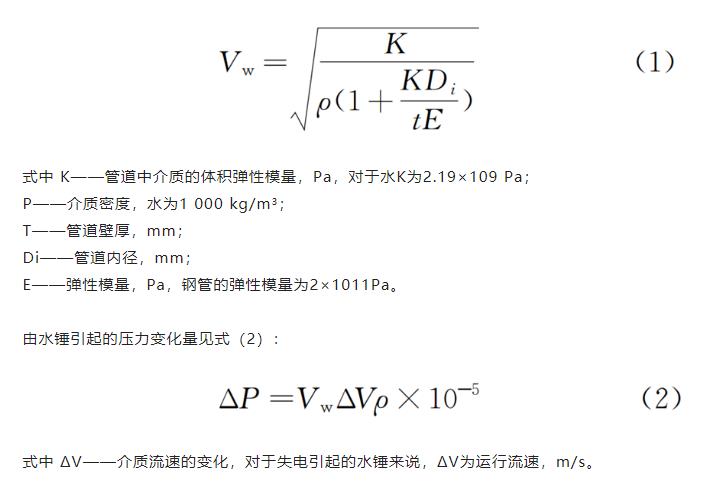 案例分析:特大型污水泵站設計要點- 案例分析:特大型污水泵站設計要點-