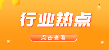 黃綿松委員：加強農村生活污水垃圾長效治理，提升農村人居環境
